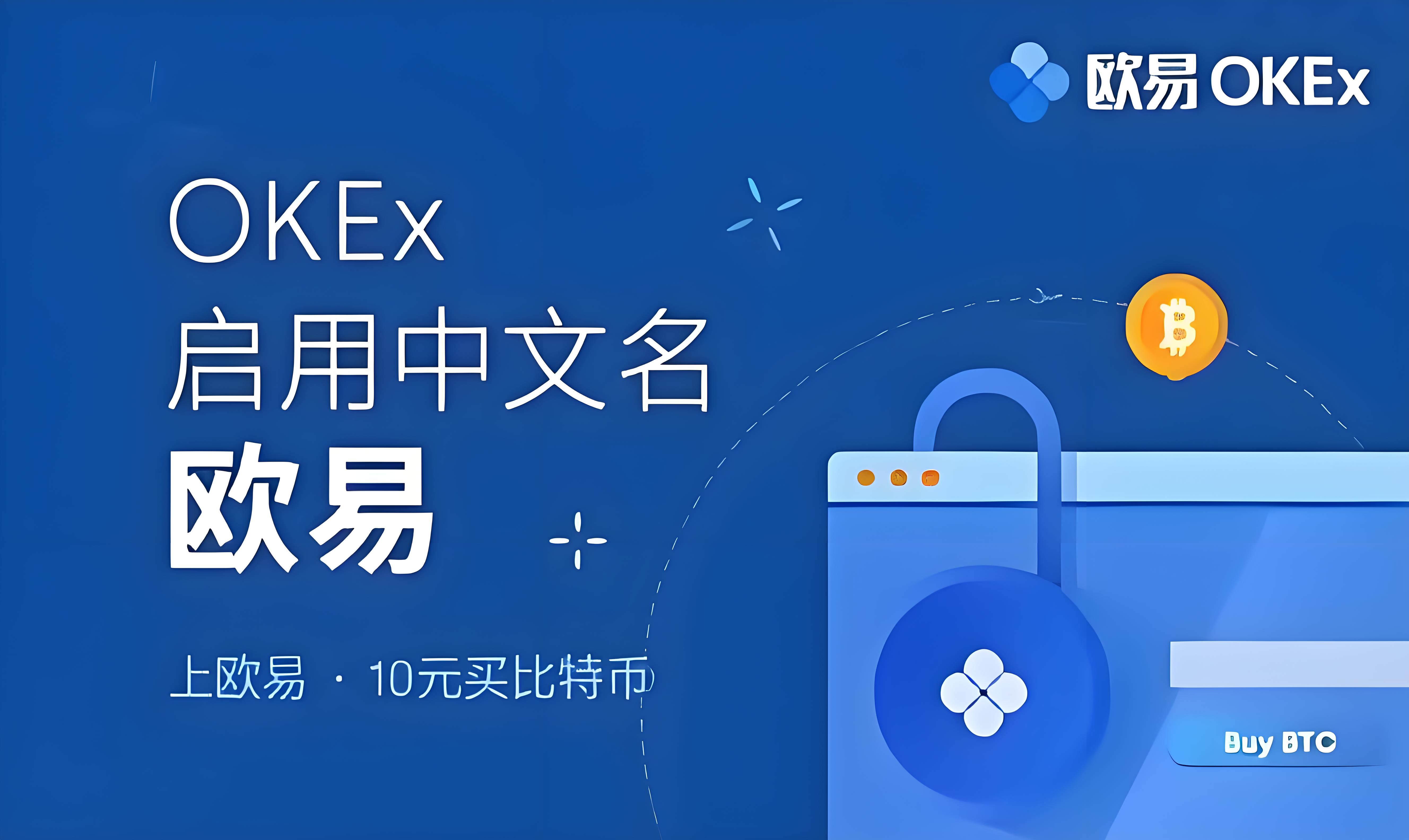欧易app欧下载安卓版